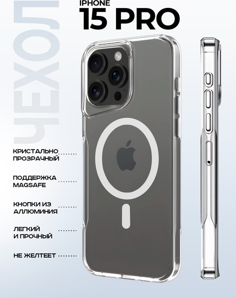 Изображение товара Чехол-накладка Case Crystal Clear Apple iPhone 15 Pro (белый)