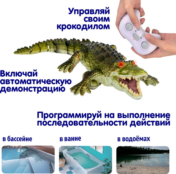 Изображение товара Радиоуправляемая игрушка Bondibon Крокодил / ВВ6500
