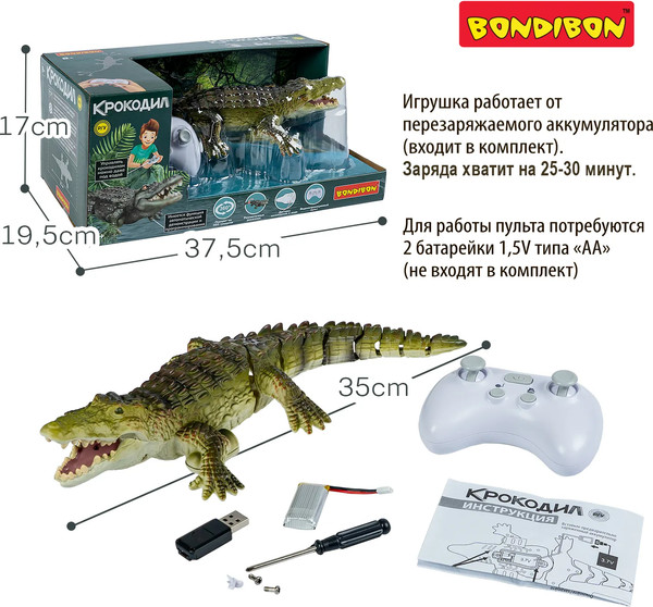 Изображение товара Радиоуправляемая игрушка Bondibon Крокодил / ВВ6500