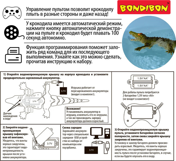 Изображение товара Радиоуправляемая игрушка Bondibon Крокодил / ВВ6500