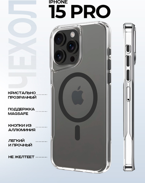 Изображение товара Чехол-накладка Case Crystal Clear Apple iPhone 15 Pro (черный)