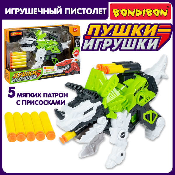 Изображение товара Бластер игрушечный Bondibon Пушки-игрушки Трицератопс / ВВ6506 (зеленый)
