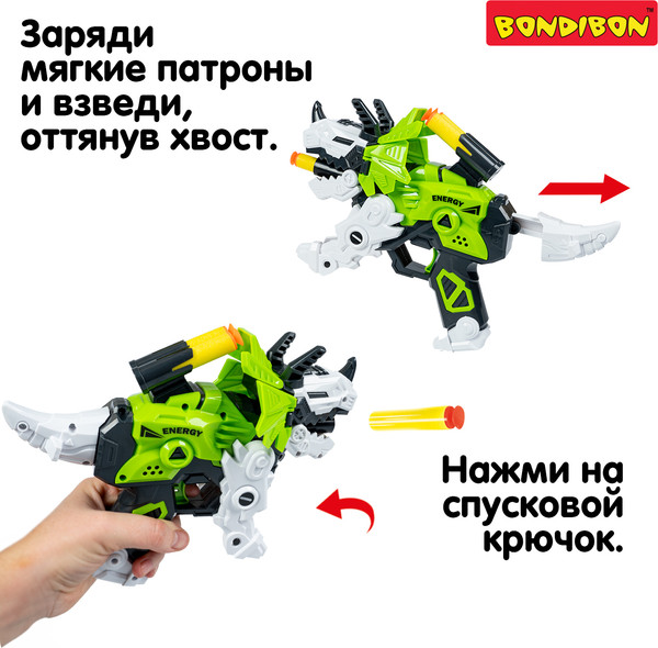 Изображение товара Бластер игрушечный Bondibon Пушки-игрушки Трицератопс / ВВ6506 (зеленый)