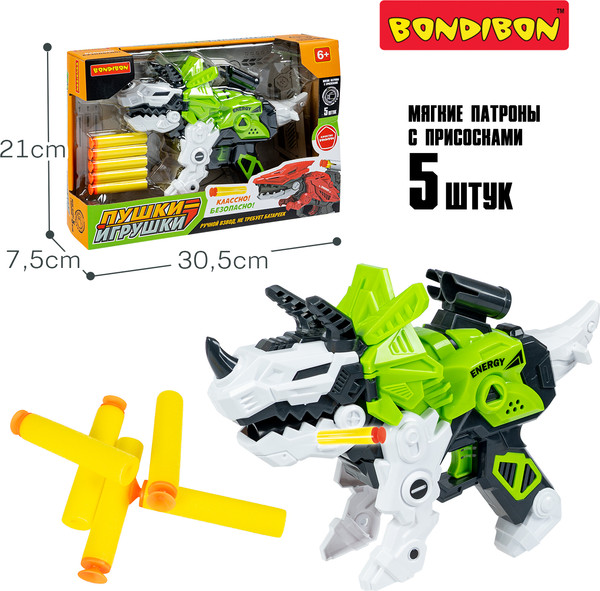 Изображение товара Бластер игрушечный Bondibon Пушки-игрушки Трицератопс / ВВ6506 (зеленый)