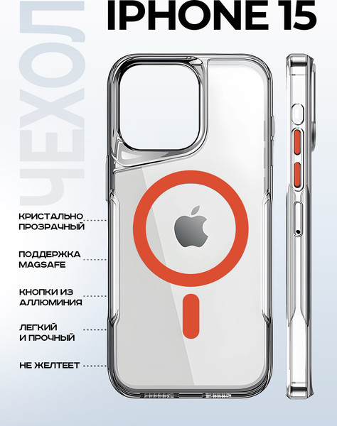 Изображение товара Чехол-накладка Case Crystal Clear Apple iPhone 15 (оранжевый)