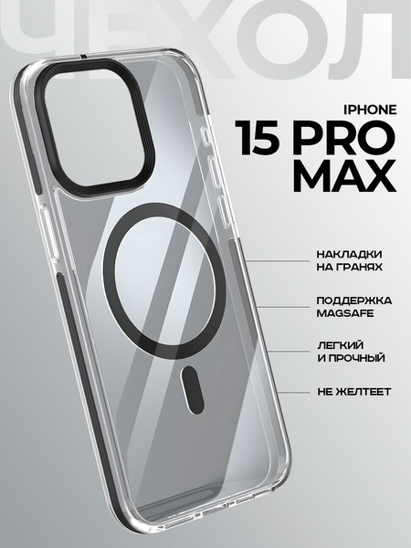 Изображение товара Чехол-накладка Case Edging TPU Apple iPhone 15 Pro Max (черный)