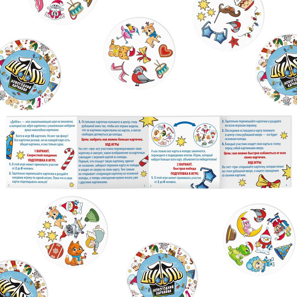 Изображение товара Настольная игра Лас Играс Новый год. Дуббль. Карнавал / 4971022