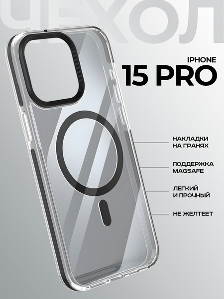 Изображение товара Чехол-накладка Case Edging TPU Apple iPhone 15 Pro (черный)