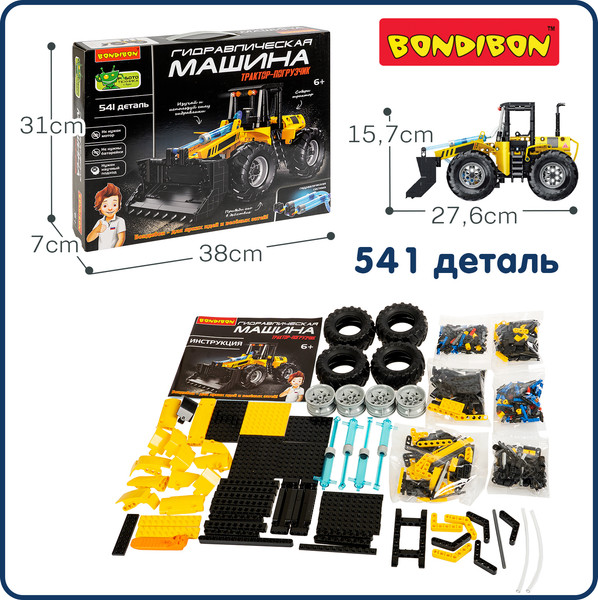 Изображение товара Конструктор кинетический Bondibon Гидравлическая машина Трактор-погрузчик / ВВ6496 (541эл)