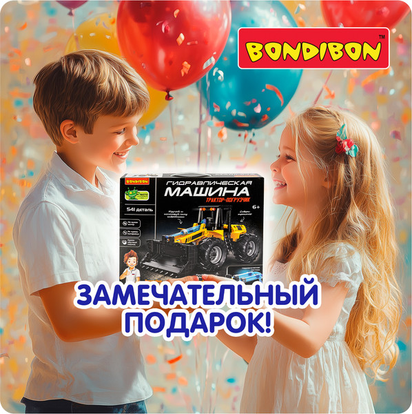 Изображение товара Конструктор кинетический Bondibon Гидравлическая машина Трактор-погрузчик / ВВ6496 (541эл)