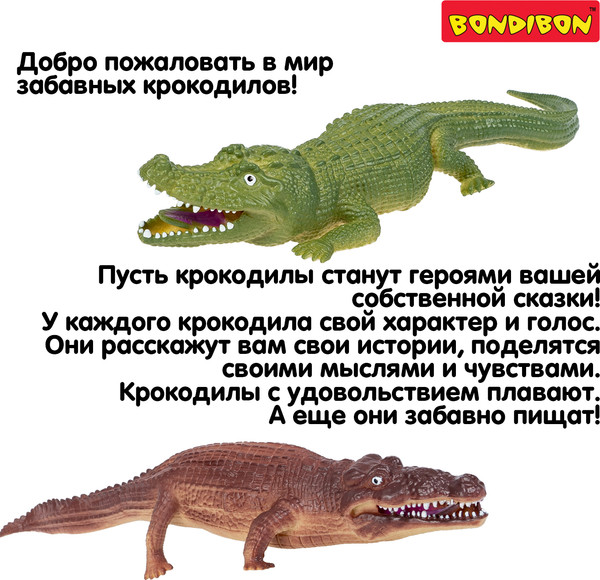 Изображение товара Набор фигурок игровых Bondibon Набор крокодилов / ВВ6478