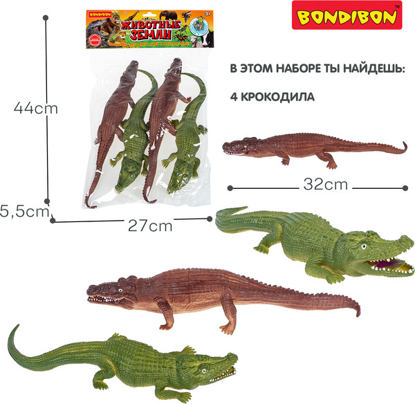 Изображение товара Набор фигурок игровых Bondibon Набор крокодилов / ВВ6478