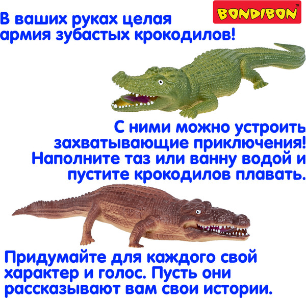 Изображение товара Набор фигурок игровых Bondibon Набор крокодилов / ВВ6478