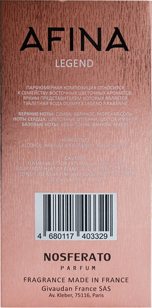 Изображение товара Туалетная вода Delta Parfum Afina Legend (100мл)