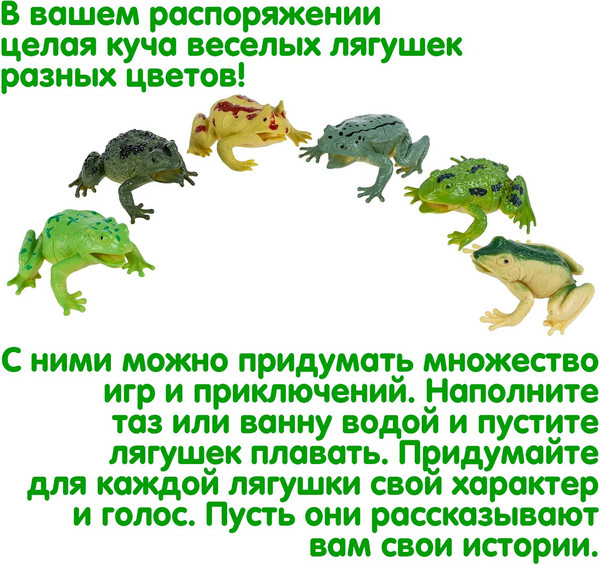 Изображение товара Набор фигурок игровых Bondibon Набор лягушек / ВВ6477