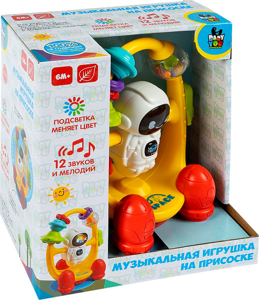 Изображение товара Погремушка Bondibon Космонавт / ВВ6441