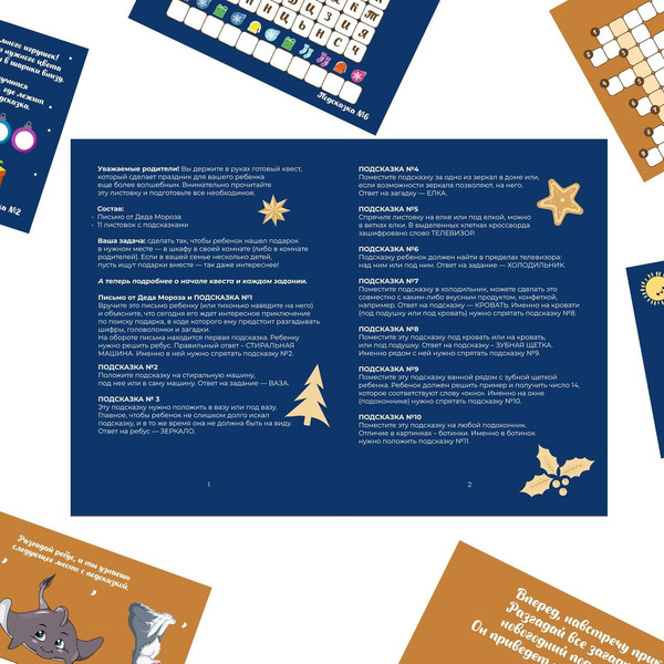 Изображение товара Настольная игра Лас Играс Новый год. Сюрприз / 3483259