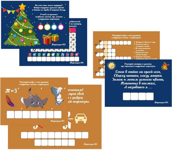 Изображение товара Настольная игра Лас Играс Новый год. Сюрприз / 3483259