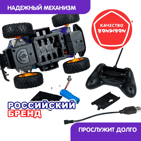 Изображение товара Радиоуправляемая игрушка Bondibon Джип-Триал / ВВ6491