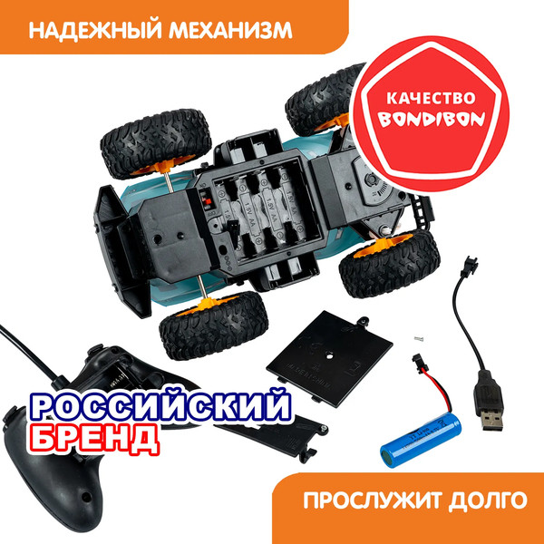 Изображение товара Радиоуправляемая игрушка Bondibon Джип-Триал / ВВ6490