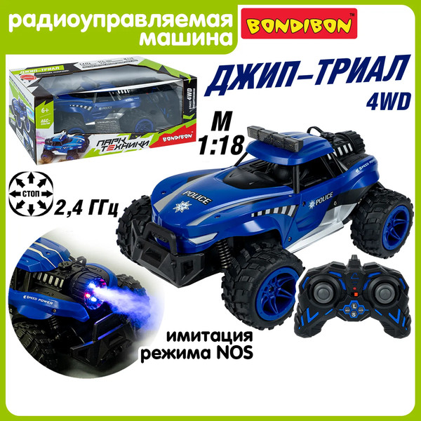 Изображение товара Радиоуправляемая игрушка Bondibon Джип-Триал / ВВ6489