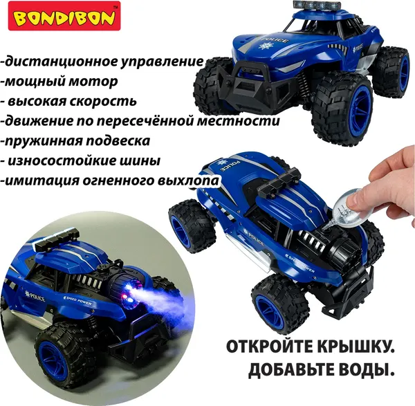 Изображение товара Радиоуправляемая игрушка Bondibon Джип-Триал / ВВ6489