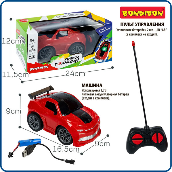 Изображение товара Радиоуправляемая игрушка Bondibon Машина / ВВ6487 (красный)