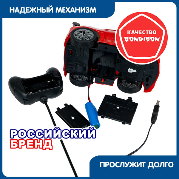 Изображение товара Радиоуправляемая игрушка Bondibon Машина / ВВ6487 (красный)
