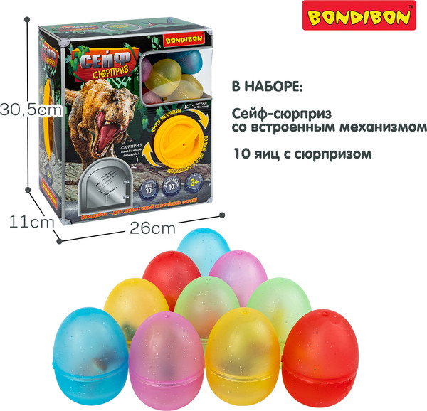 Изображение товара Набор игрушек-сюрпризов Bondibon Сейф-Сюрприз / ВВ6498