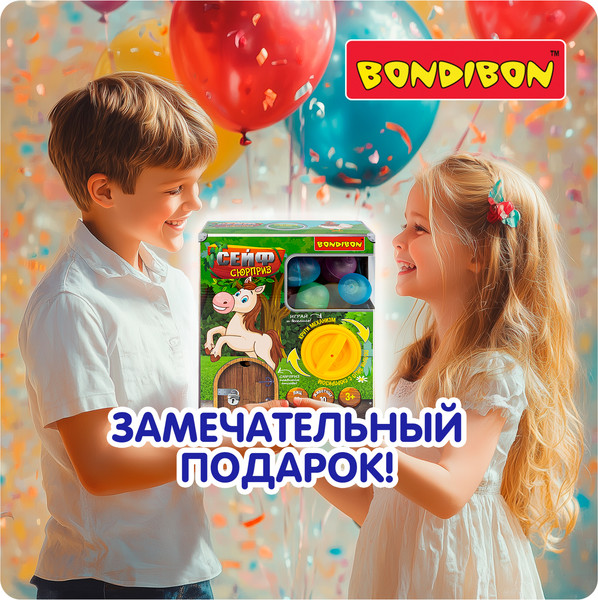 Изображение товара Набор игрушек-сюрпризов Bondibon Сейф-Сюрприз / ВВ6499