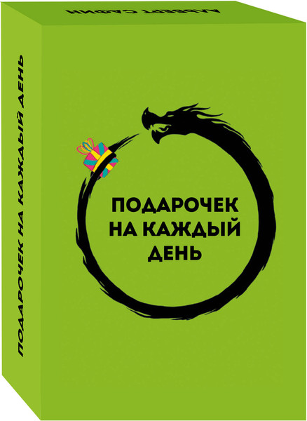 Изображение товара Гадальные карты Бомбора Подарочек на каждый день. 46 карт для правильного настроя (9785041960506)