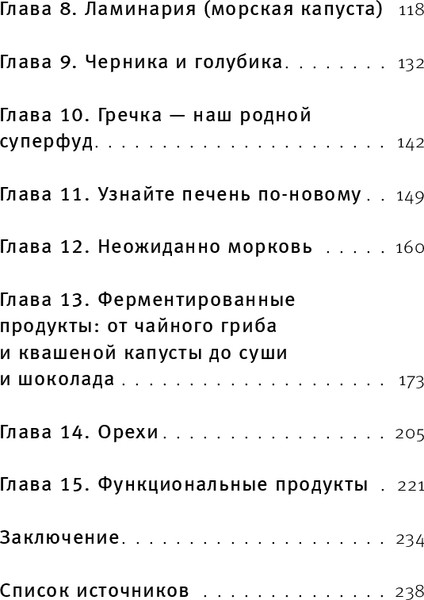 Изображение товара Книга Бомбора Суперфуды, твердая обложка (Малоземов Сергей)