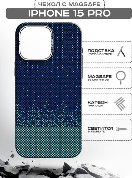 Изображение товара Чехол-накладка Luxo С MagSafe Карбоновый дождь LF77 для Apple iPhone 15 Pro (синий)