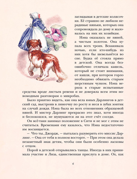 Изображение товара Книга Эксмо Питер Пэн / 9785041952976 (Барри Джеймс)