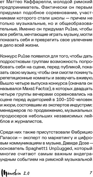 Изображение товара Книга Бомбора Maneskin Italian Rock 2.0, твердая обложка (Росси Патриция)