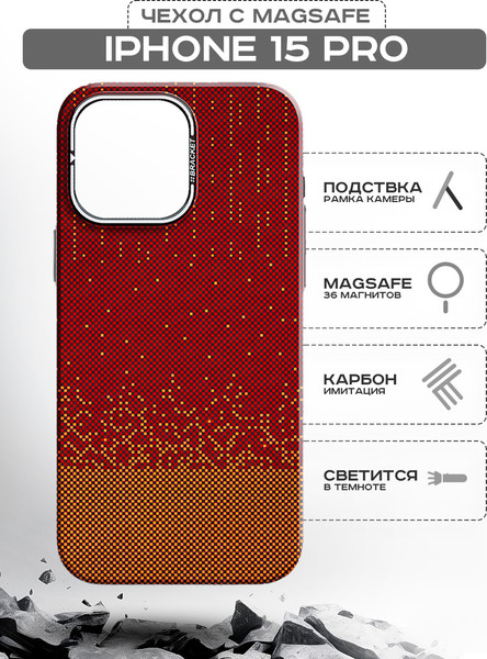 Изображение товара Чехол-накладка Luxo С MagSafe Карбоновый дождь LF78 для Apple iPhone 15 Pro (красный)
