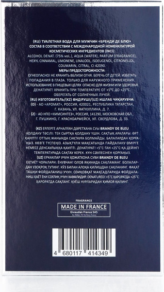 Изображение товара Туалетная вода Delta Parfum Brandy De Bleu (100мл)