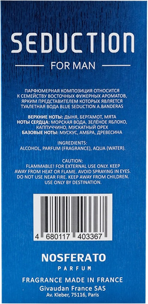Изображение товара Туалетная вода Delta Parfum Seduction (100мл)