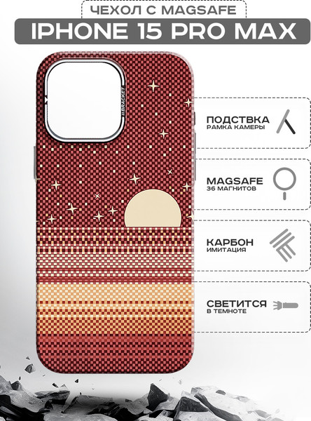 Изображение товара Чехол-накладка Luxo С MagSafe Закат солнца LF86 для Apple iPhone 15 Pro Max (коричневый/бежевый)