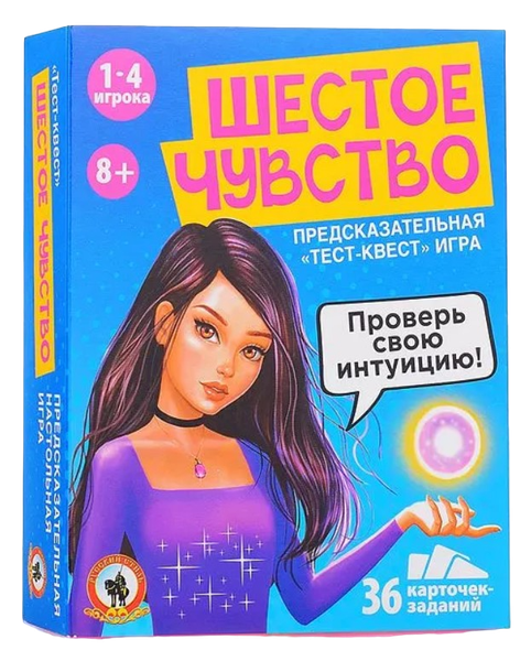 Изображение товара Настольная игра Русский стиль Шестое чувство / 04380