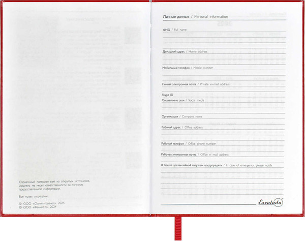 Изображение товара Ежедневник Escalada Илон Маск. Сариф-эконом 2025 / 67033 (176л, красный)