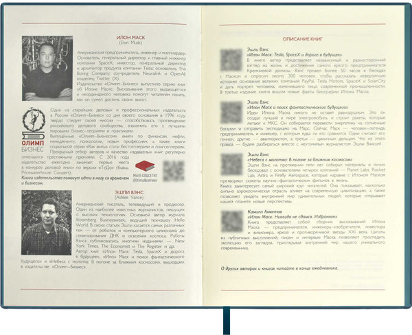 Изображение товара Ежедневник Escalada Илон Маск. Вачетто / 67255 (160л, бирюзовый)