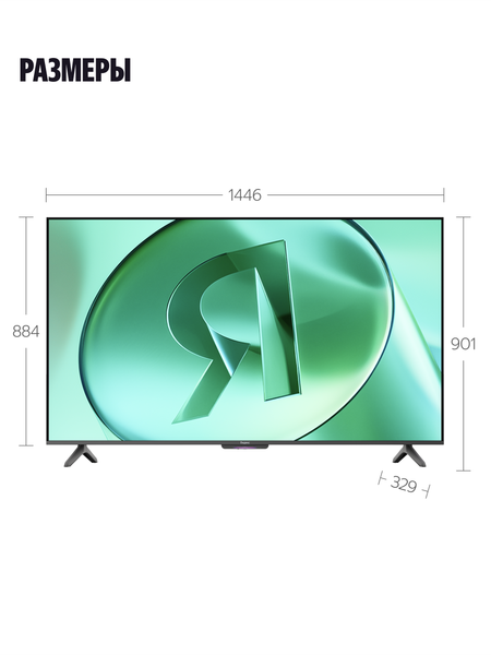 Изображение товара Телевизор Яндекс ТВ Станция Бейсик с Алисой 65’’ YNDX-00077