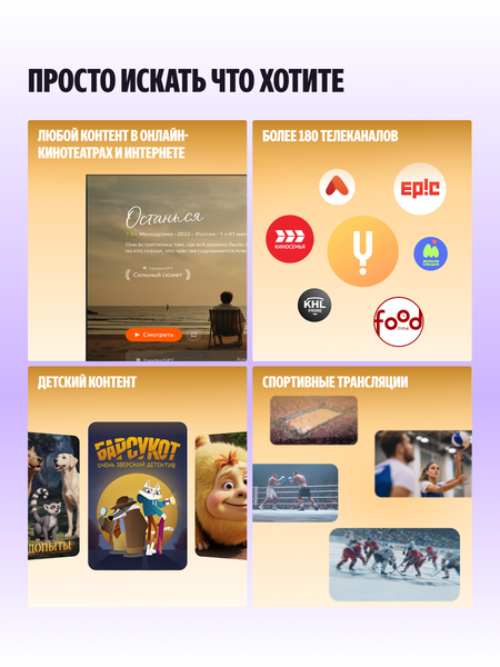 Изображение товара Телевизор Яндекс ТВ Станция Бейсик с Алисой 65’’ YNDX-00077