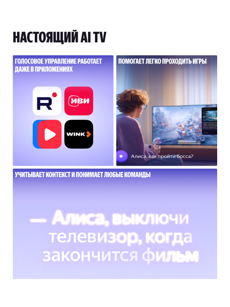 Изображение товара Телевизор Яндекс ТВ Станция Бейсик с Алисой 43’’ YNDX-00074