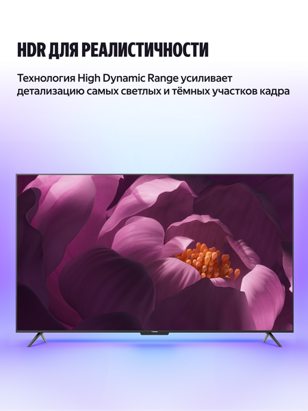 Изображение товара Телевизор Яндекс ТВ Станция Бейсик с Алисой 43’’ YNDX-00074