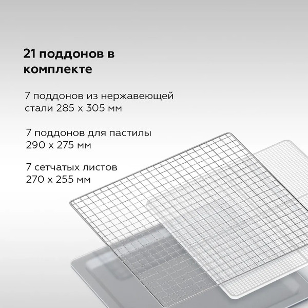 Изображение товара Сушильный шкаф для овощей и фруктов BQ FD1006 (черный)