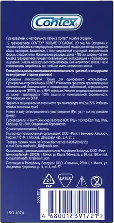 Изображение товара Презервативы Contex You & Me Orgasmic (12шт)
