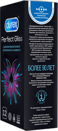 Изображение товара Презервативы Durex Perfect Gliss №12