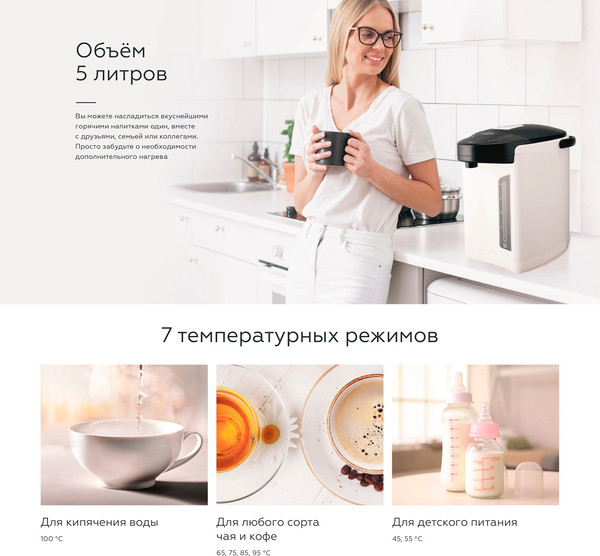 Изображение товара Термопот BQ TP534 (белый/черный)
